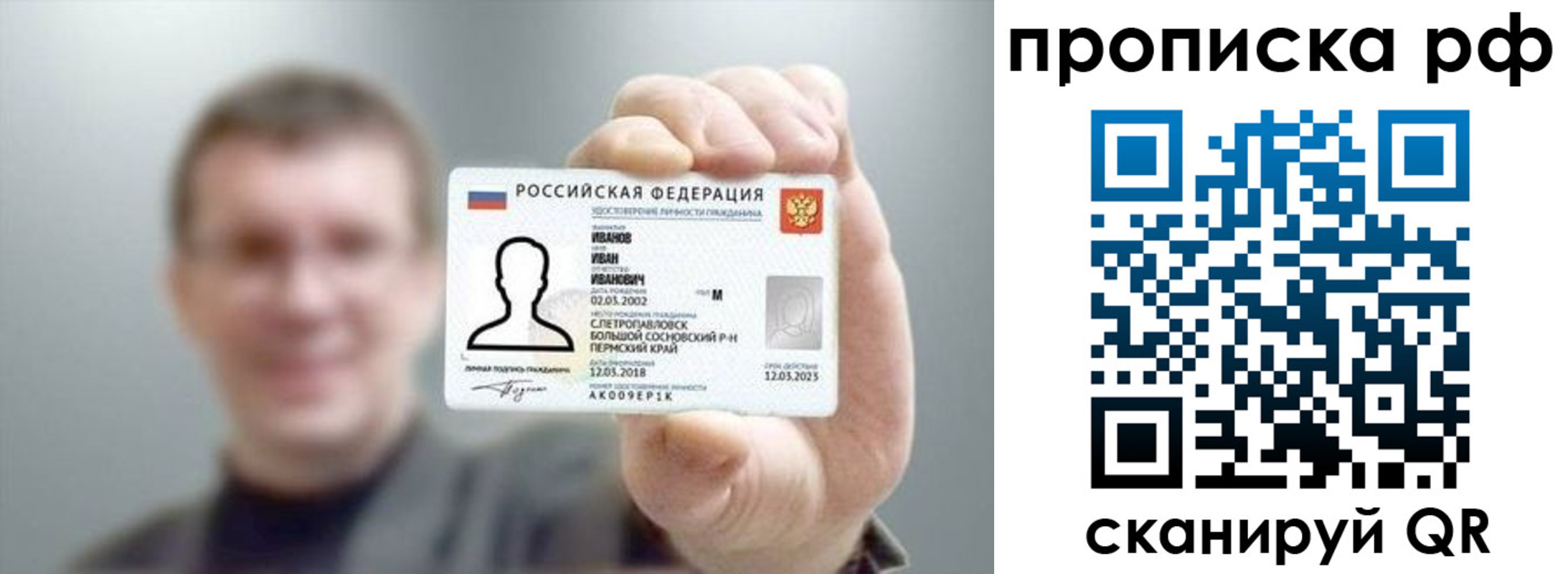 временная прописка в Дзержинском