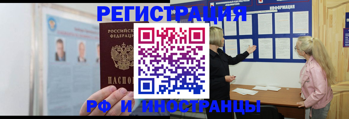 временная регистрация госуслуги в Дзержинском