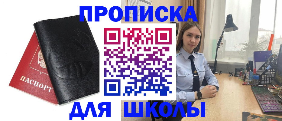 временная регистрация для всех в Дзержинском