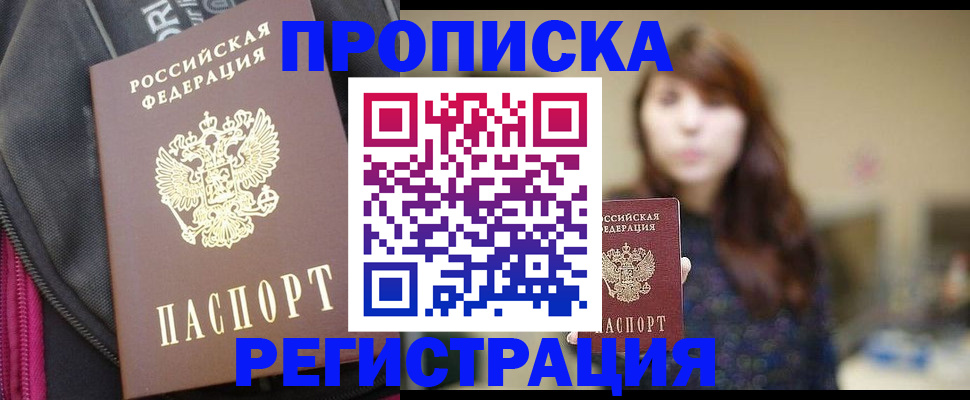 пропишу в квартире в Дзержинском