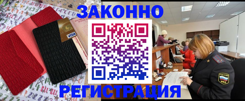 прописка поиск в Дзержинском